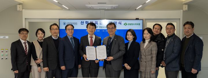 인하공전·영림원소프트랩 협약 *재판매 및 DB 금지