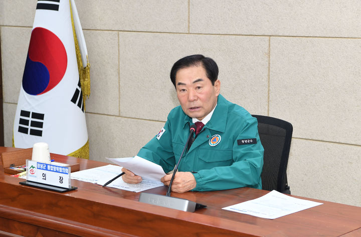 [창녕=뉴시스] 성낙인 군수가 1분기 통합방위협의회를 진행하고 있다. (사진= 창녕군 제공) 2026.02.25. photo@newsis.com *재판매 및 DB 금지