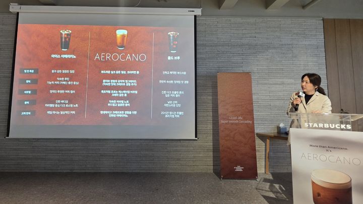 [서울=뉴시스] 이주혜 기자 = 25일 서울 강남구 스타벅스 지원센터에서 열린 커피 클래스에서 최현정 스타벅스 식음개발담당 상무가 에어로카노에 대해 설명하고 있다. *재판매 및 DB 금지