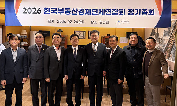 부동산경제단체연합회 신임 회장에 김종호 공인중개사협회장