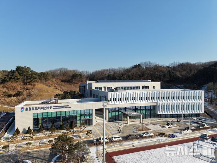 [제천=뉴시스] 충북자치연수원 신청사 전경.