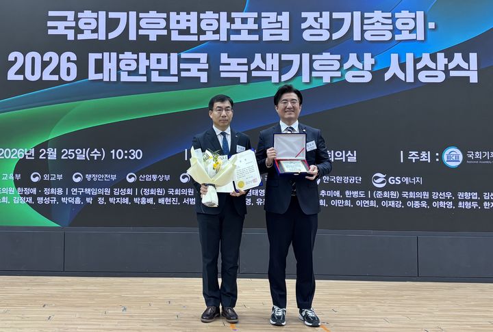 한국교통안전공단, 2026 대한민국 녹색기후상 우수상 수상