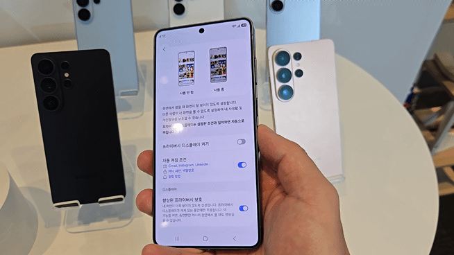 [샌프란시스코=뉴시스]갤럭시 S26 울트라의 '프라이버시 디스플레이' 기술이 화면에 적용된 모습. (사진=윤현성 기자) *재판매 및 DB 금지