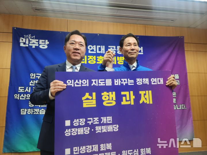 [전주=뉴시스] 김민수 기자= 25일 전북자치도의회 브리핑룸에서 최병관 전 전북도 행정부지사(왼쪽)가 최정호 예비후보에게 자신의 7개 실행과제를 전달하며 정책 연대를 약속하고 있다. leo@newsis.com 2026.02.25 *재판매 및 DB 금지