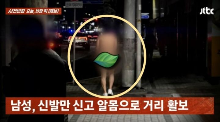대구 한복판 신발만 신은 알몸 남성 활보…"최소 10명 이상 목격"