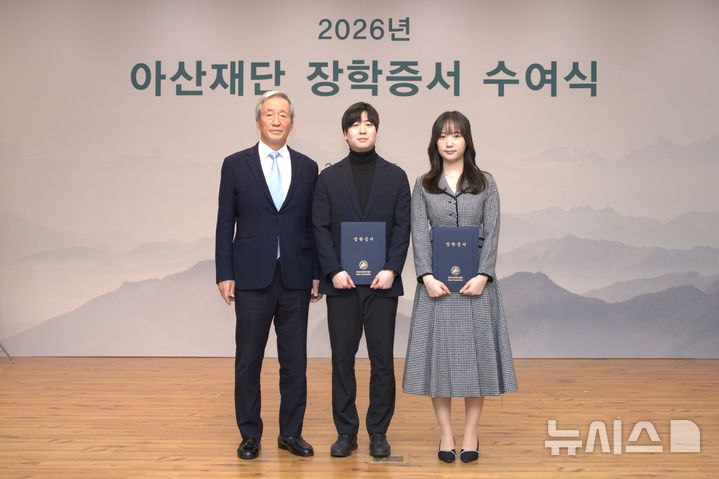 "의생명 꿈나무 학비지원"…아산재단, 장학금 39억 전달