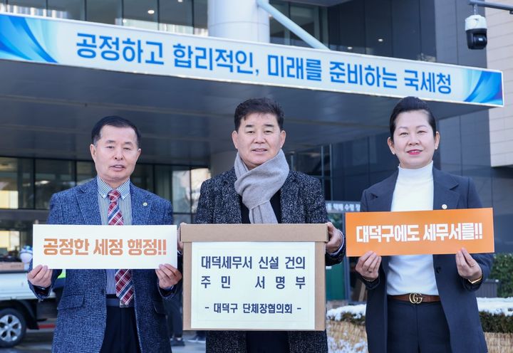 [대전=뉴시스] 조명휘 기자 = 대전 대덕구가 25일 국세청에 대덕세무서(가칭) 신설 촉구 서명을 전달하고 있다. (사진= 대덕구 제공) 2026.02.25. photo@newsis.com *재판매 및 DB 금지