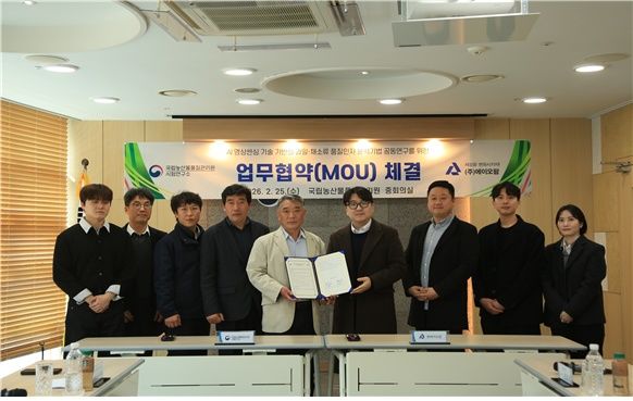 [김천=뉴시스] 국립농산물품질관리원 시험연구소는 25일 경북 김천 청사에서 ㈜에이오팜과 인공지능(AI) 영상센싱 기술 기반의 과일·채소류 품질인자 분석기법 공동연구를 위한 업무협약(MOU)을 체결했다고 26일 밝혔다. (사진 = 농관원 제공) 2026.02.26.&nbsp; *재판매 및 DB 금지