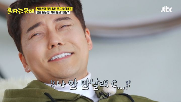 [서울=뉴시스] 24일 방송된 JTBC 예능 프로그램 '혼자는 못 해'에서는 전현무, 차태현, 추성훈, 이수지, 이세희가 족상 전문 역술인을 만나 신년 운세를 보는 모습이 그려졌다. (사진=JTBC 제공) 2026.02.25. photo@newsis.com *재판매 및 DB 금지