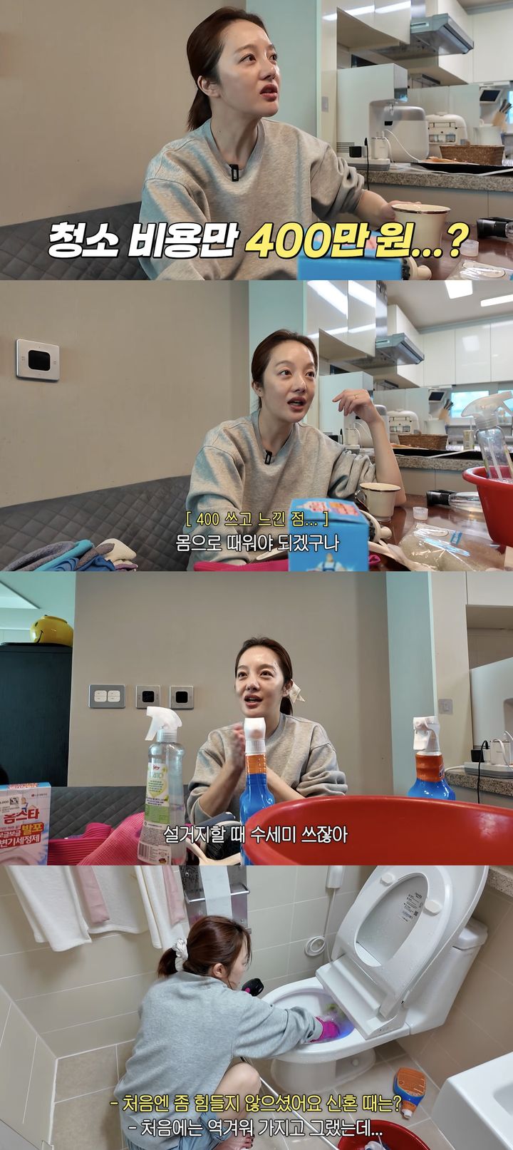 [서울=뉴시스] 배우 황보라가 지난 24일 개인 유튜브 채널에 올린 영상에서 집 청소하는 모습을 공개했다. (사진=유튜브 채널 '황보라의 보라이어티' 캡처) 2026.02.25. photo@newsis.com *재판매 및 DB 금지