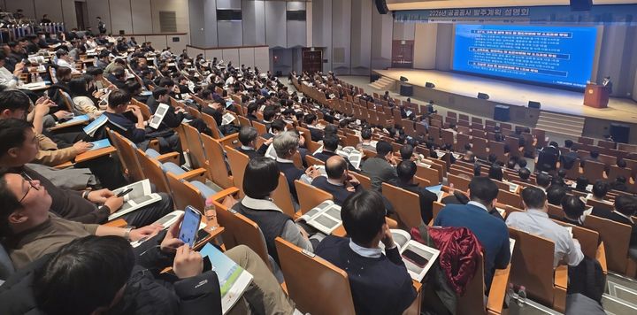 [서울=뉴시스] 대한건설협회는 25일 서울 강남구 논현동 건설회관에서건설업계 임직원과 투자기관 관계자 등 약 400여 명이 참석한 가운데 '2026년 공공공사 발주계획 설명회'를 열었다. (사진=건협 제공) 2026.02.25. photo@newsis.com *재판매 및 DB 금지