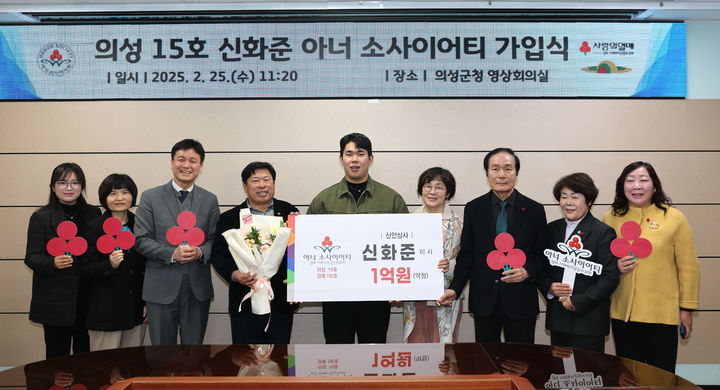 [의성=뉴시스] 의성군청에서 신화준 신안상사 이사의 아너 소사이어티 가입식이 열리고 있다. (사진=의성군 제공) 2026.02.25. photo@newsis.com *재판매 및 DB 금지