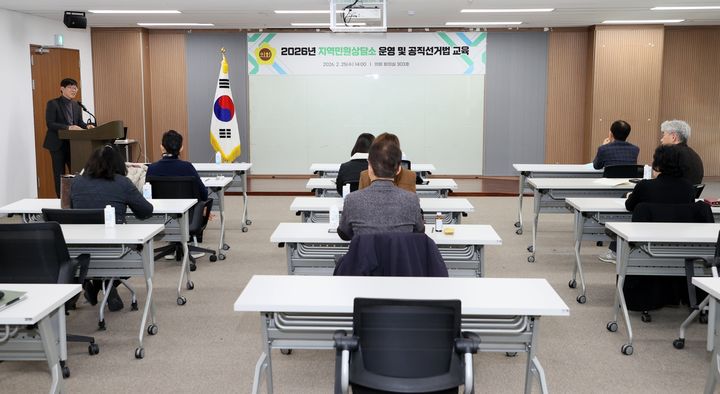 [홍성=뉴시스] 충남도의회, 지역민원상담소 상담관 직무 역량 강화 교육 모습.  *재판매 및 DB 금지