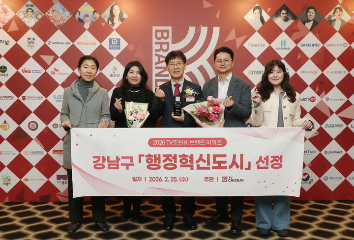 [서울=뉴시스] 시상식에 참석한 김진만 강남구 부구청장(가운데) 외 직원. 2026.02.25. (사진=강남구 제공) *재판매 및 DB 금지