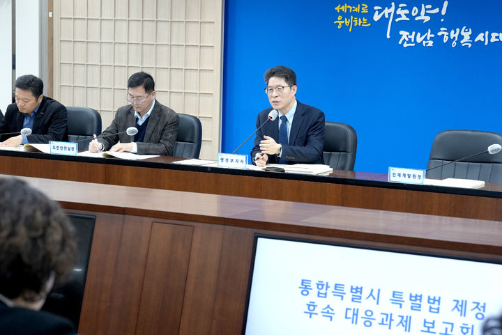 [무안=뉴시스] 황기연 전남도 행정부지사가 25일 청사 서재필에서 전남광주통합특별시 특별법 후속 대응과제 보고회를 주재하고 있다. (사진 = 전남도 제공). 2025.02.25. photo@newsis.com *재판매 및 DB 금지