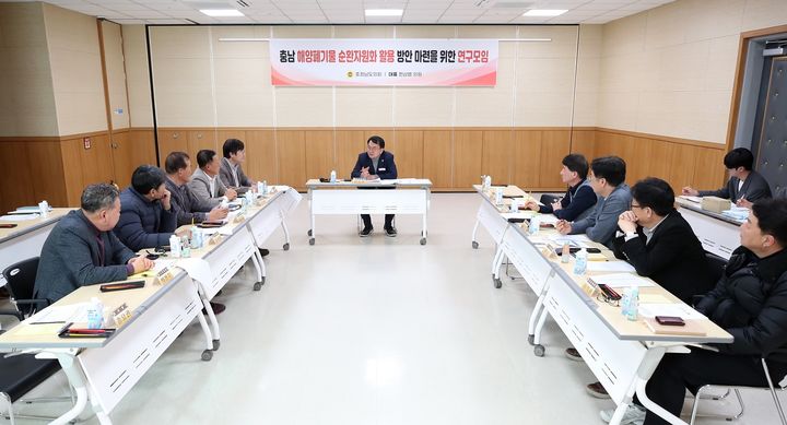 [홍성=뉴시스] 충남도의회 ‘해양폐기물 순환자원화 활용 방안 마련 연구모임’ 모습.  *재판매 및 DB 금지