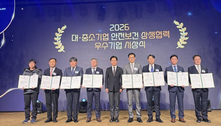 한수원, 2년 연속 '안전보건 상생협력 우수기업' 선정