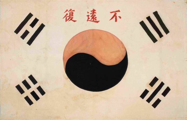 [무안=뉴시스] 고광순 의병장이 만든 불원복 태극기. (사진 = 전남도 제공). 2026.02.25. photo@newsis.com *재판매 및 DB 금지