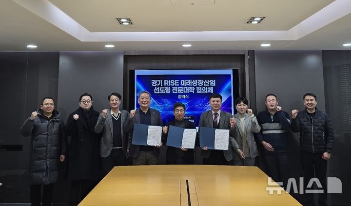 [포천=뉴시스] 업무협약. (사진=경복대 제공) 2026.02.25 photo@newsis.com