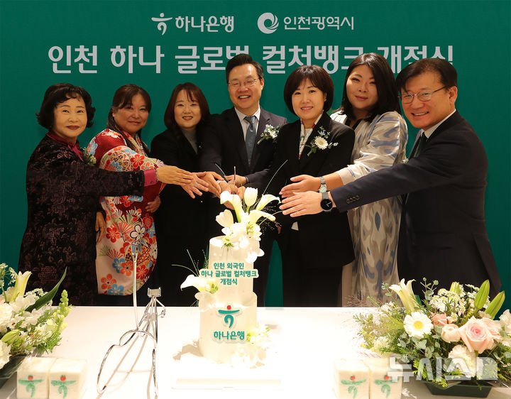 [서울=뉴시스]하나은행은 25일 인천 남동구 하나은행 남동산단금융센터지점 2층에 외국인 주민의 자립과 성장을 지원하기 위한 '인천 하나 글로벌 컬처뱅크'를 개점했다고 밝혔다. (사진=하나은행 제공). 2026.02.25. photo@newsis.com 