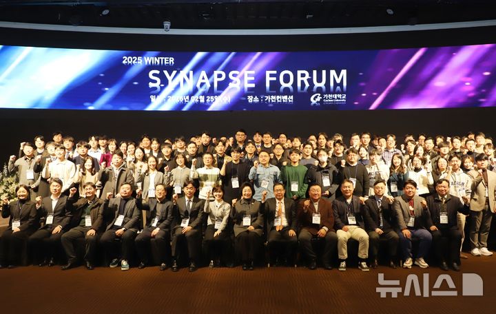 [성남=뉴시스]가천대 ‘2025 동계 시냅스포럼’에 참석한 관계자들이 단체 사진을 촬영하고 있다(사진=가천대 제공)2026.02.25.photo@newsis.com