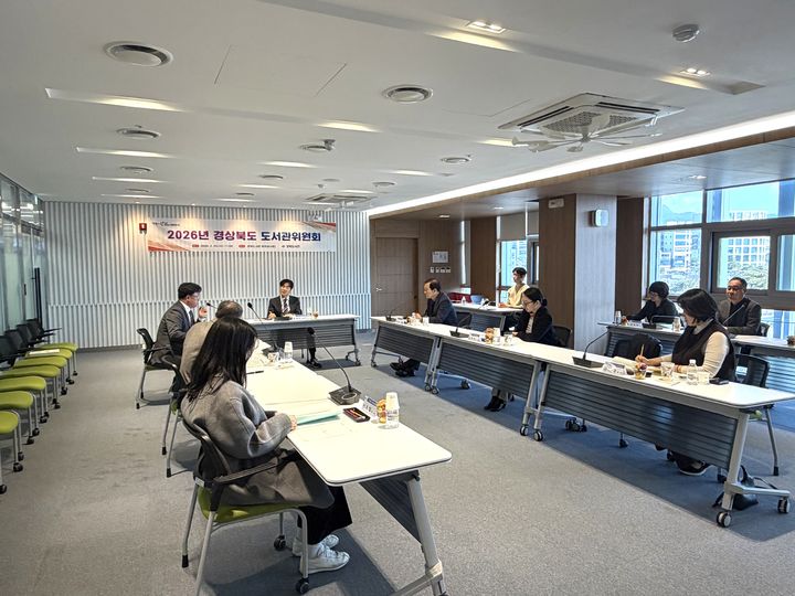 [안동=뉴시스] 25일 경북도서관에서 경북도서관위원회가 열리고 있다. (사진=경북도 제공) 2026.02.25. photo@newsis.com *재판매 및 DB 금지