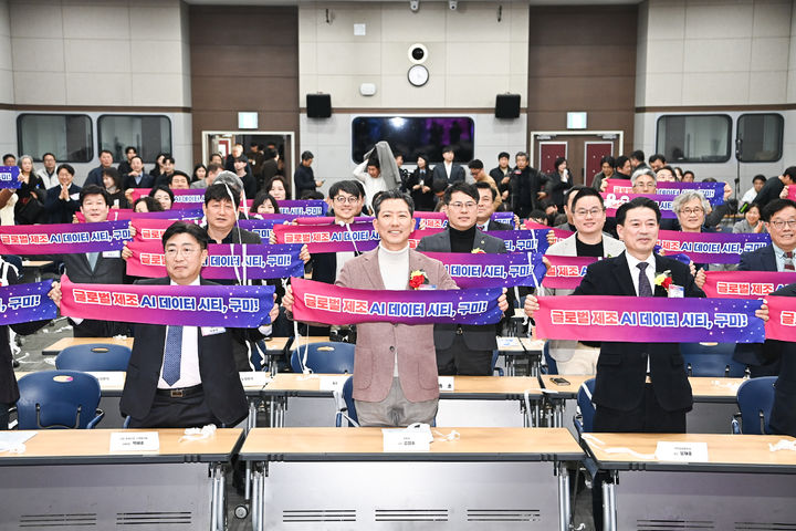 [구미=뉴시스] 박홍식 기자 = 김장호(가운데) 경북 구미시장이 25일 구미코에서 열린 'AI 비전 선포식'을 마친 뒤 '글로벌 제조 AI 데이터 시티, 구미' 구호를 외치며 퍼포먼스를 하고 있다. (사진=구미시 제공) 2026.02.25 photo@newsis.com *재판매 및 DB 금지