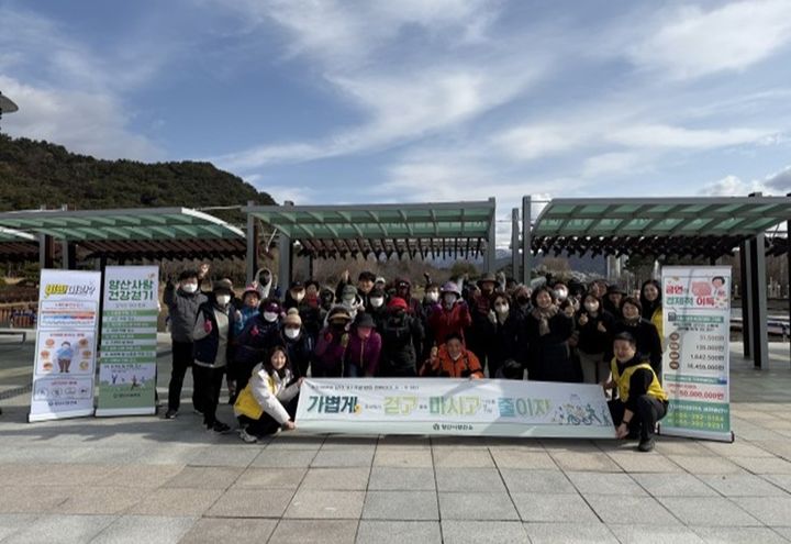 [양산=뉴시스] 비만예방의 날 가볍게, 걷고, 마시고, 줄이자는 비만 예방 캠페인을 실시한다. (사진=양산시 제공) 2026.02.25. photo@newsis.com *재판매 및 DB 금지