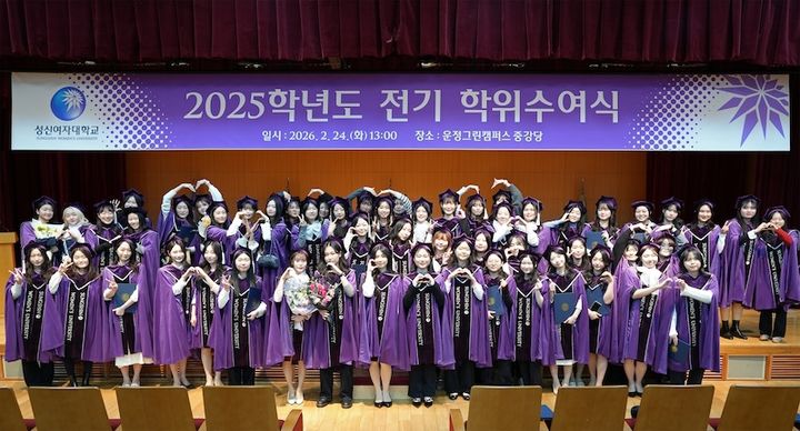 [서울=뉴시스] 성신여대 '2025학년도 전기 학위수여식'에서 졸업생들이 기념 촬영을 하고 있다. (사진=성신여대 제공) 2026.02.25. photo@newsis.com *재판매 및 DB 금지