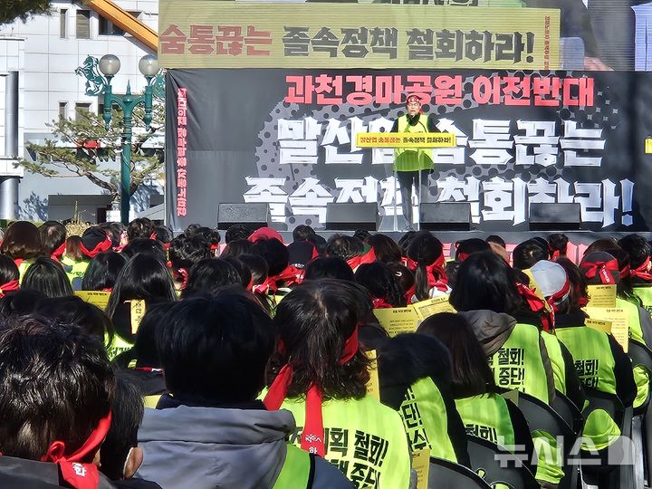 [과천=뉴시스] 박석희기자=5개 경마 노동조합 조합원들이 과천 한국마사회에서 경마장 이전 반대 집회를 열고 있다. 2026.02.24. phe@newsis.com 