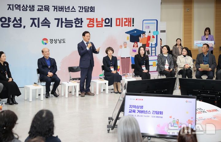 [창원=뉴시스]박완수 경남도지사가 25일 오후 도청 대회의실에서 열린 '지역상생 교육 거버넌스 간담회'에 참석해 인사말을 하고 있다.(사진=경남도 제공) 2026.02.25. photo@newsis.com
