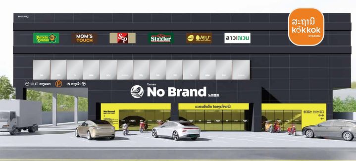 [서울=뉴시스] 라오스 노브랜드 4호점 조감도 (사진=이마트 제공) 2026.02.25. photo@newsis.com *재판매 및 DB 금지 *재판매 및 DB 금지