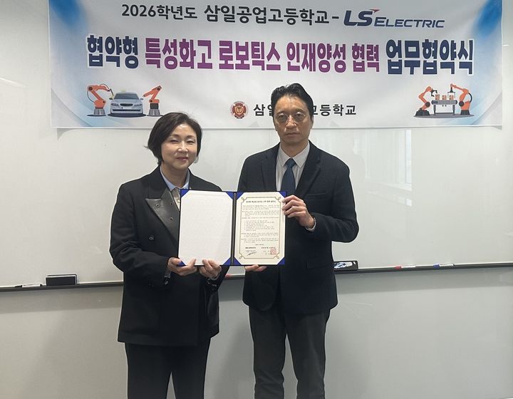 사진=삼일공업고등학교 제공 *재판매 및 DB 금지