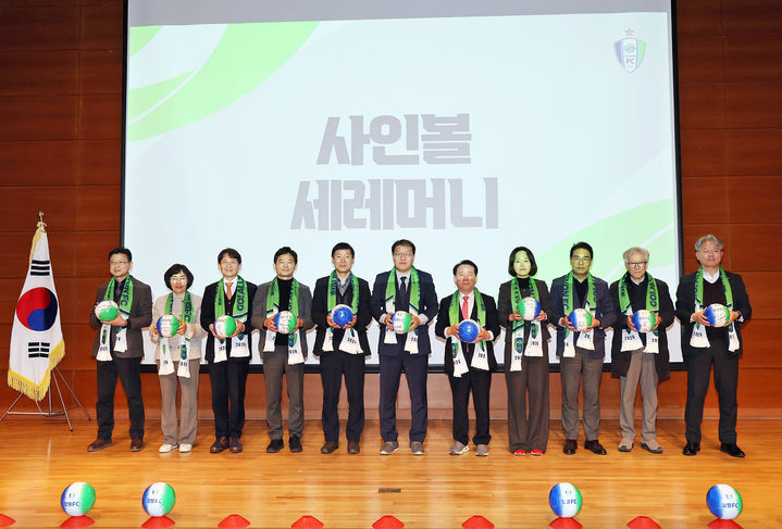 [창원=뉴시스] 강경국 기자 = 25일 경남 창원시 창원축구센터에서 창원FC 2026 시즌 공식 출정식이 열리고 있다. (사진=창원시청 제공). 2026.02.25. photo@newsis.com *재판매 및 DB 금지