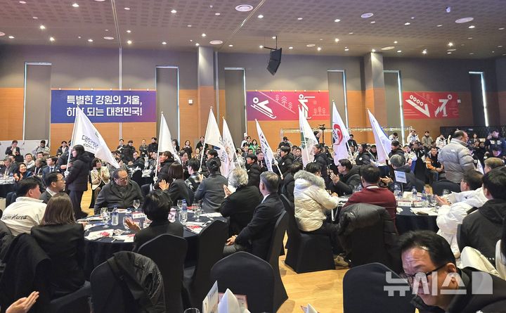 '제107회 동계체전'…선수단 입장