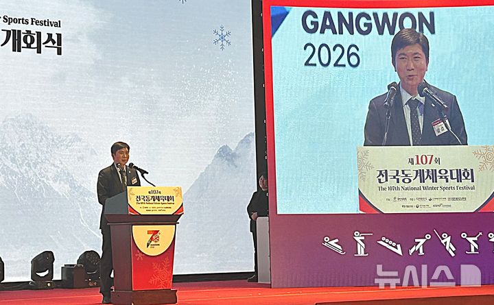 '제107회 동계체전'…개회사하는 유승민 대한체육회장