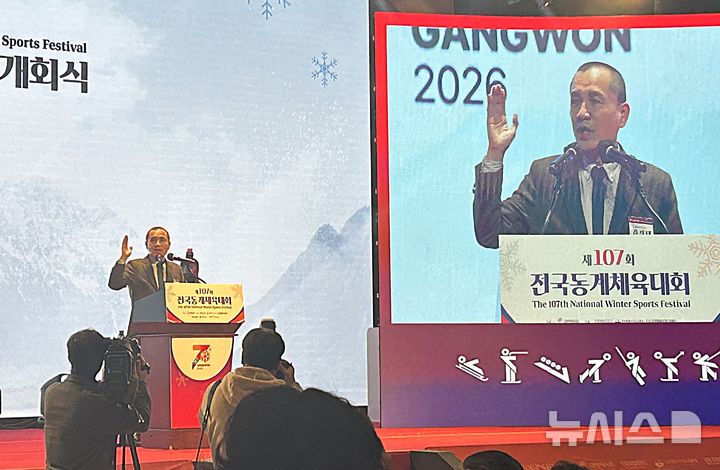 '제107회 동계체전'…환영사 하는 김진태 강원도지사