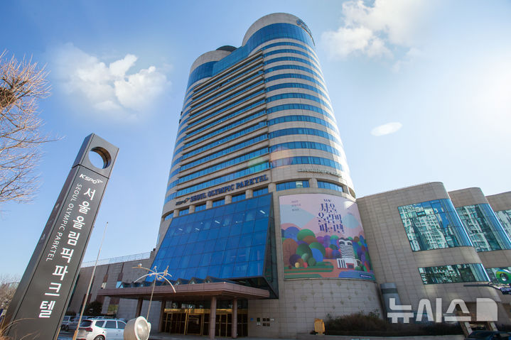 [서울=뉴시스]서울올림픽파크텔 전경. (사진=국민체육진흥공단 제공)