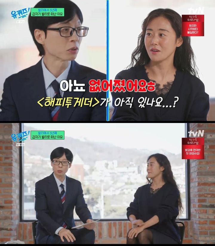 [서울=뉴시스]허가윤(사진=방송 캡처) 2026.02.25. photo@newsis.com *재판매 및 DB 금지