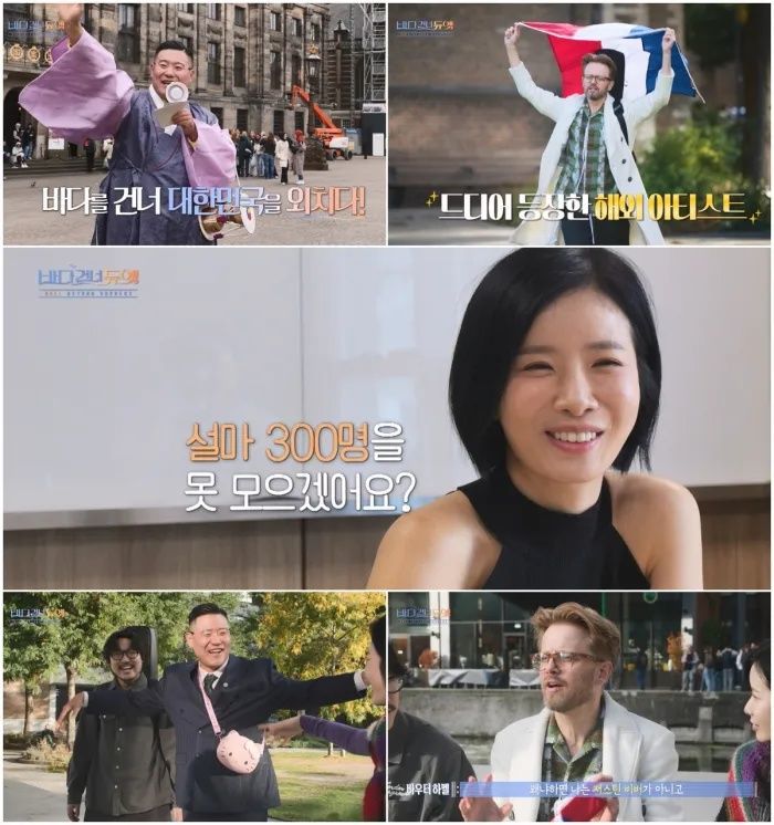 [서울=뉴시스바다 건너 듀엣(사진=KBS2 제공) 2026.02.25. photo@newsis.com *재판매 및 DB 금지