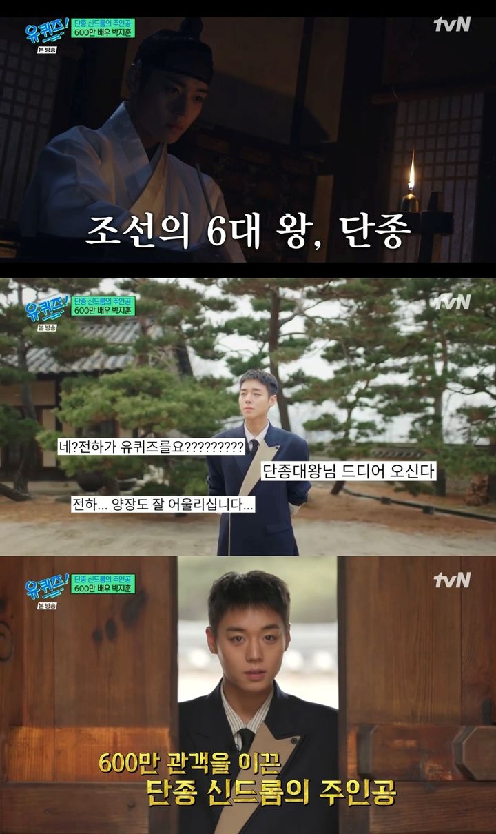 [서울=뉴시스]박지훈(사진=방송 캡처) 2026.02.25. photo@newsis.com *재판매 및 DB 금지