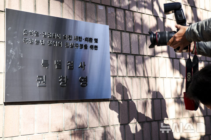 [과천=뉴시스] 정병혁 기자 = 25일 경기 과천시 2차 종합특검팀(권창영 특별검사) 사무실 앞에서 열린 현판식에서 현판이 공개되어 있다. 2026.02.25. jhope@newsis.com