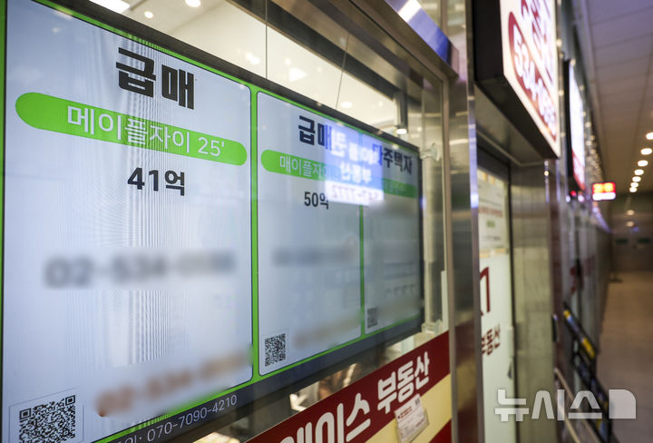 [서울=뉴시스] 정병혁 기자 = 25일 서울시내 한 부동산에 매물 안내문이 붙어있다.&nbsp; 2026.02.25. jhope@newsis.com