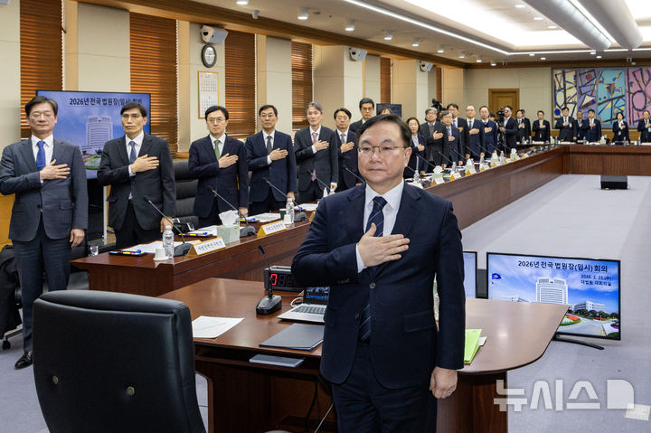 [서울=뉴시스] 황준선 기자 = 박영재 법원행정처장을 비롯한 법원장들이 25일 오후 서울 서초구 대법원 청사에서 열린 전국법원장회의 임시회의에서 국민의례를 하고 있다. 회의 안건은 재판소원 도입, 법 왜곡죄 신설, 대법관 증원 법안 등이다. (공동취재) 2026.02.25. photo@newsis.com