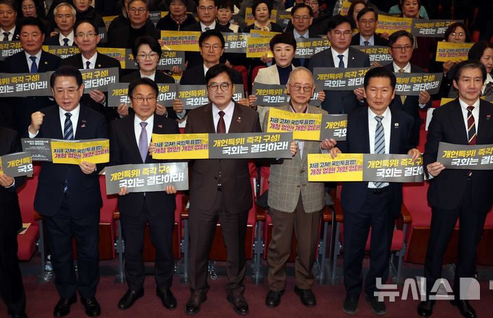 [서울=뉴시스] 조성봉 기자 = 우원식 국회의장을 비롯한 참석자들이 25일 오후 서울 여의도 국회 의원회관 대회의실에서 열린 5·18정신 헌법전문수록 개헌 촉구 국민결의대회에서 손피켓을 들고 구호를 외치고 있다. 앞줄 왼쪽부터 김영록 전남도지사, 강기정 광주시장, 우 국회의장, 이부영 자유언론실천재단 명예이사장, 정청래 더불어민주당 대표, 조국 조국혁신당 대표. 2026.02.25. suncho21@newsis.com