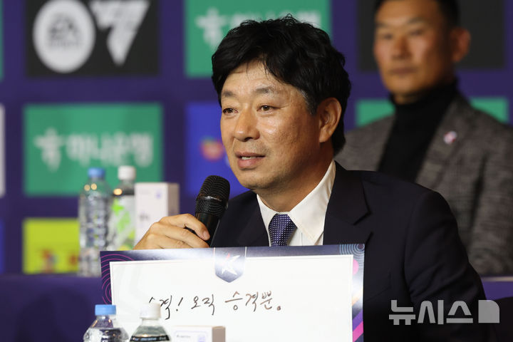 [서울=뉴시스] 권창회 기자 = 김병수 대구FC 감독이 25일 서울 서대문구 스위스그랜드호텔에서 열린 2026 K리그2 개막 미디어데이에서 올시즌 각오를 밝히고 있다. 2026.02.25. kch0523@newsis.com
