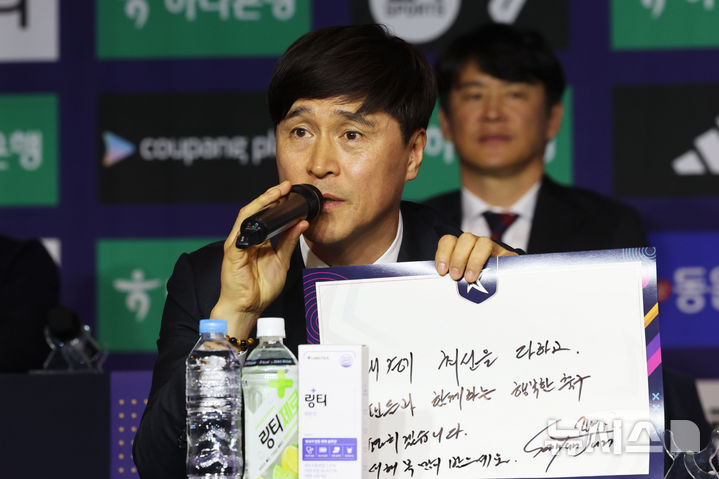 [서울=뉴시스] 권창회 기자 = 손현준 김해FC 감독이 25일 서울 서대문구 스위스그랜드호텔에서 열린 2026 K리그2 개막 미디어데이에서 올시즌 각오를 밝히고 있다. 2026.02.25. kch0523@newsis.com