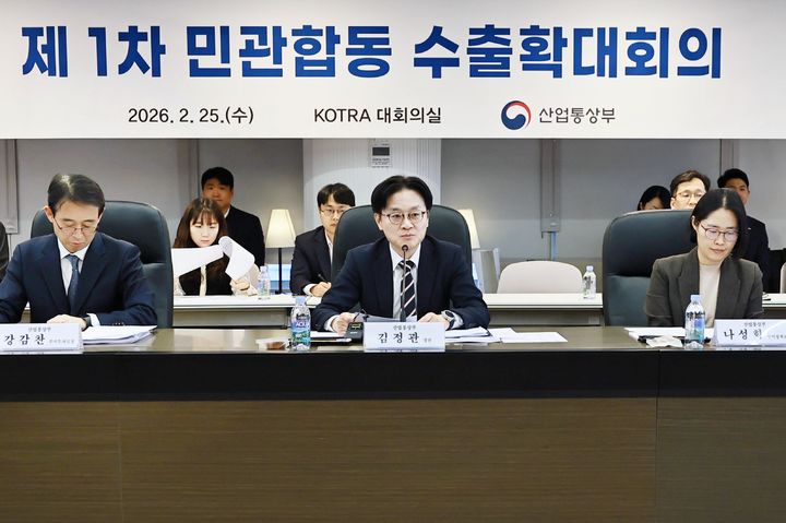 [서울=뉴시스] 김정관 산업통상부 장관이 25일 서울 서초구 KOTRA에서 열린 제1차 민관합동 수출확대회의에서 발언하고 있다. (사진=산업통상부 제공) 2026.02.25. photo@newsis.com *재판매 및 DB 금지