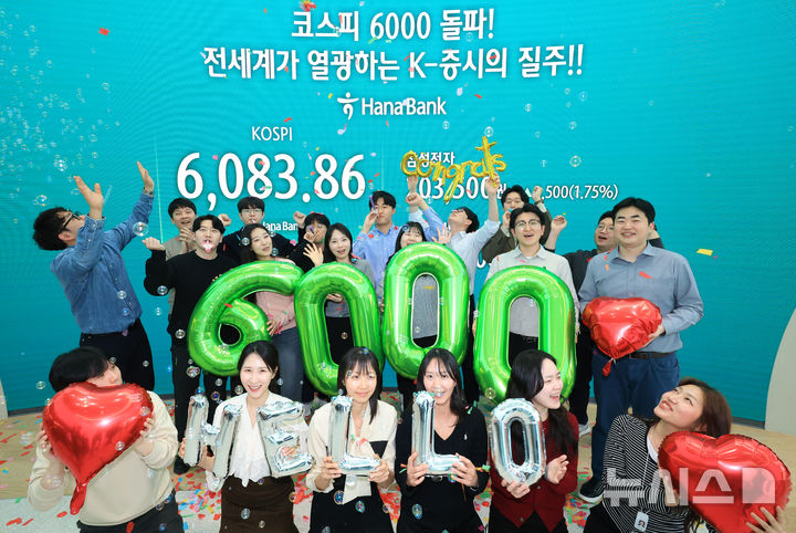 [서울=뉴시스] 황준선 기자 = 코스피가 6000선을 넘긴 6083.86에 마감한 25일 오후 서울 중구 하나은행 딜링룸에서 딜러들이 코스피 6000 돌파 세리머니를 하고 있다. (공동취재) 2026.02.25. photo@newsis.com