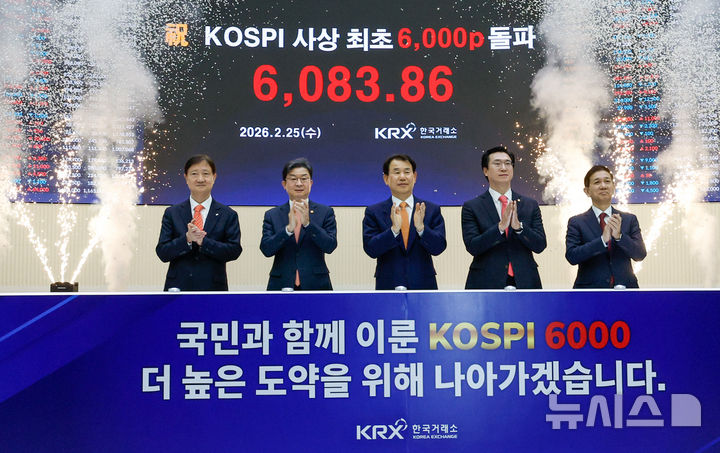 코스피 6000시대